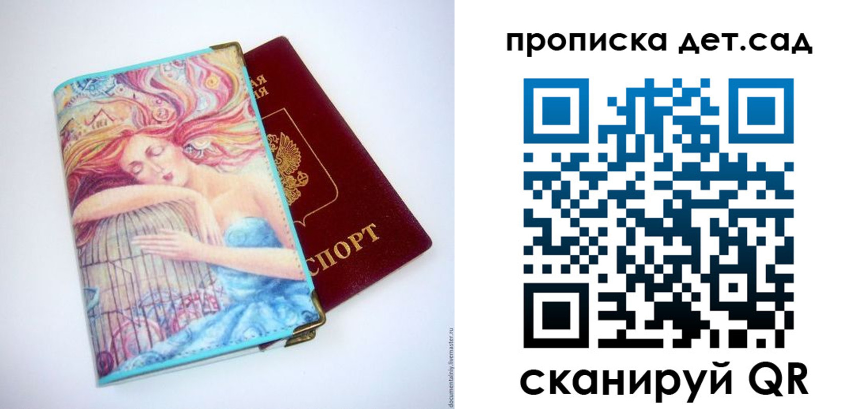прописка в Котельниково